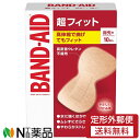 【定形外郵便】JNTLコンシューマーヘルス BAND-AID(バンドエイド) 超フィット 指先用 (10枚入) <絆創膏>【一般医療機器】(4)