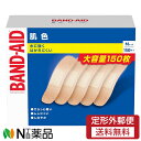 【定形外郵便】JNTLコンシューマーヘルス BAND-AID(バンドエイド) 肌色 Mサイズ (150枚入) ＜絆創膏＞【一般医療機器】