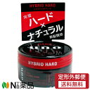 【定形外郵便】資生堂 uno(ウーノ) ハイブリッドハード (80g) <ヘアワックス ハードなセット力>
