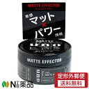 【定形外郵便】資生堂 uno(ウーノ) マットエフェクター (80g) <ヘアワックス しっかり立ち上げ マットでドライな質感に>
