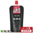 【メール便送料無料】資生堂 uno(ウーノ) フォグバー がっちりアクティブ つめかえ用 (80ml) <ヘアワックス 動きのあるスタイルに ショートヘア>
