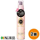 資生堂 MACHERIE(マシェリ) ナイトグロストリートメントEX (80ml) 2個セット <洗い流さないトリートメント ダメージ補修>【小型】
