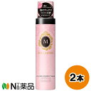 資生堂 MACHERIE(マシェリ) グロススフレワックスEX ウエーブ (150g) 2個セット <ヘアワックス ウエーブヘア>【小型】