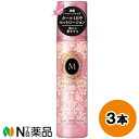 ファイントゥデイ 資生堂 MACHERIE(マシェリ) カールセットローションEX (200ml) 3個セット <カールが長持ち フローラルフルーティの香り>【小型】