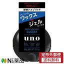 【定形外郵便】資生堂 uno(ウーノ) デザインハードジェリー グロッシー (100g) <ヘアワックス ツヤ感>