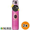 ファイントゥデイ 資生堂 MACHERIE(マシェリ) オイルインワックス (75ml) 2本セット <ミルクワックス ダメージ補修>【小型】