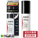 【定形外郵便】資生堂 uno(ウーノ) 薬用 スキンバリアエマルジョン (80ml) <乳液 シミ予防 肌あれ 乾燥小じわ テカリ かさつき>【医薬部外品】