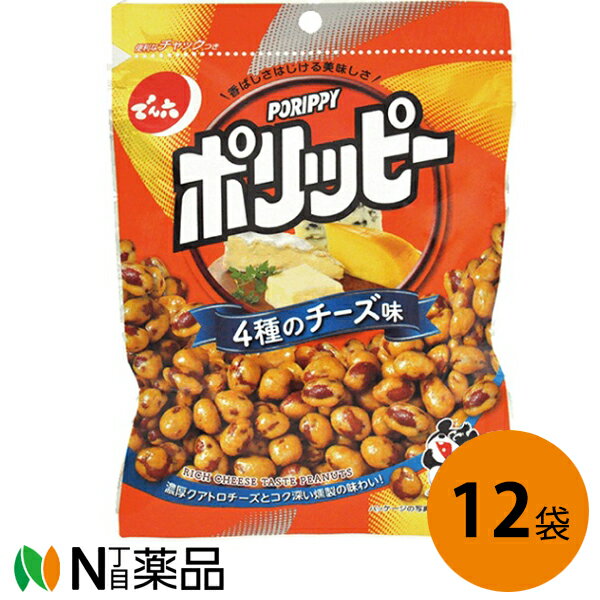 でん六　ポリッピー　4種のチーズ味 90g×12個セット＜おつまみ　豆菓子　平袋　チャック付き＞