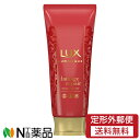 【定形外郵便】ユニリーバ LUX(ラックス) ルミニーク ダメージリペアマスク (170g) <ダメージ補修 ヘアマスク>
