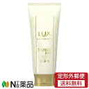 【定形外郵便】ユニリーバ LUX(ラックス) LUMINIQUE(ルミニーク) ボタニカルピュア マスク (170g) <洗い流すトリートメント ダメージケア>