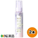 ユニリーバ LUX(ラックス) バスグロウ ストレート&シャイン うねりケアセラム (100ml) 2本セット <洗い流さないトリートメント うねり予防>【小型】