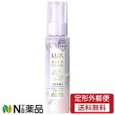 【定形外郵便】ユニリーバ LUX(ラックス) バスグロウ ストレート&シャイン うねりケアセラム (100ml) <洗い流さないトリートメント うねり予防>