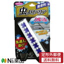 【定形外郵便】フマキラー かわいいセレクト 虫よけバリア クルマ用 無香料 (1個) <虫よけ 車用>【★】