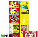【定形外郵便】フマキラー おすだけ ベープ スプレー 120回分 無香料 (25ml) <虫よけスプレー>【医薬部外品】