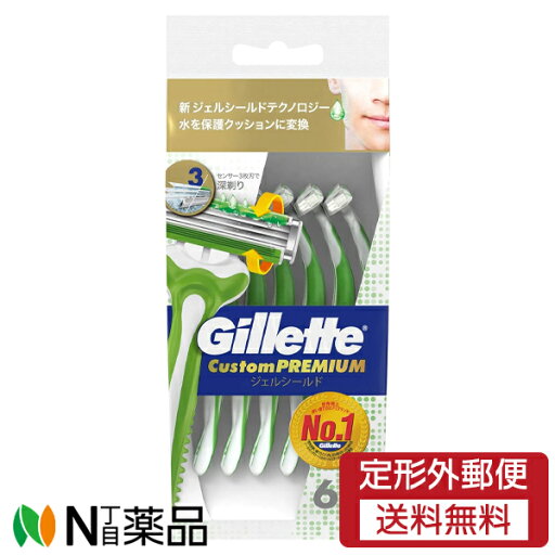 【定形外郵便】P&G ジレット カスタムプレミアム ジェルシールド (6本入) <髭剃り T字カミソリ 3枚刃> 【定形外郵便】P&G ジレット カスタムプレミアム ジェルシールド (6本入) <髭剃り T字カミソリ 3枚刃>
