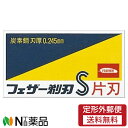 フェザー安全剃刀 青函 片刃 替刃 箱入タイプ (10枚入) ＜カミソリ　かみそり　替刃　炭素鋼＞