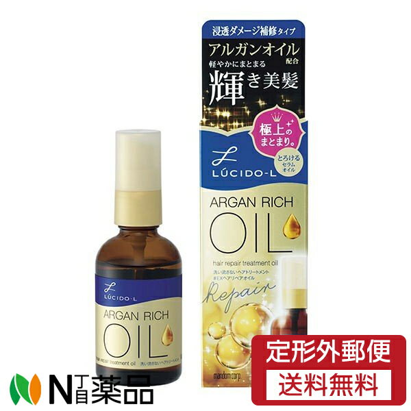 【定形外郵便】マンダム LUCIDO-L(ルシードエル) オイルトリートメント EXヘアリペアオイル (60ml) ＜ダメージ、パサつきを補修　洗い流さないトリートメント＞