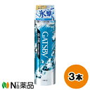 マンダム GATSBY(ギャツビー) アイスデオドラントスプレー アイスシトラス (130g) 3本セット <制汗スプレー 冷感 わきが>【医薬部外品】【小型】