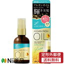 【定形外郵便】マンダム LUCIDO-L(ルシードエル) オイルトリートメント EXヘアオイル シアーグロス (60ml) <輝くツヤ髪へ 洗い流さないトリートメント>