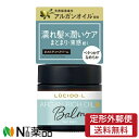【定形外郵便】マンダム LUCIDO-L(ルシードエル) メルティヘアバーム (35g) <ヘアバーム ハンドクリームにも使える まとまり ツヤ>