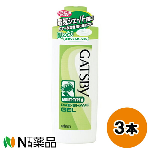 マンダム GATSBY(ギャツビー) プレシェーブジェルQ (140ml) 3本セット ＜シェービングジェル　シェービングローション＞【小型】