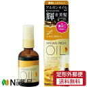 【定形外郵便】マンダム LUCIDO-L(ルシードエル) オイルトリートメント EXヘアオイル リッチモイスチャー (60ml) ＜ダメージ、パサつきを補修　洗い流さないトリートメント　濃密しっとりタイプ＞