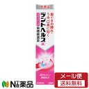 【第3類医薬品】【定形外郵便】ライオン デントヘルスBb ブラッシング歯槽膿漏薬 (90g) ＜歯茎の腫れ うみ 口臭に効く＞