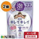 【メール便送料無料】ライオン キレイキレイ 薬用泡ハンドソープ フローラルソープの香り つめかえ用 大型サイズ (450ml) 2個セット <ハンドソープ 殺菌 消毒>【医薬部外品】(4)