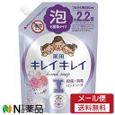 【メール便送料無料】ライオン キレイキレイ 薬用泡ハンドソープ フローラルソープの香り つめかえ用 大型サイズ (450ml) <ハンドソープ 殺菌 消毒>【医薬部外品】(4)