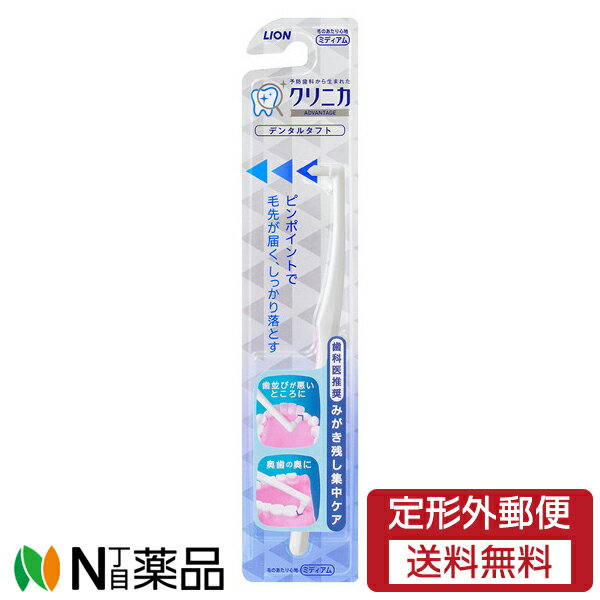 【商品詳細】 ●みがき残し集中ケア、ピンポイントで毛先が届く、しっかり落とす ●口の中で動かしやすいコンパクトヘッド ●毛先がスキ間の奥までしっかり届くロング先細毛 ●軽い力で小刻みに動かしやすいペングリップに適した、六角形スリムハンドル 【使用方法】 (1)歯と歯ぐきの間に沿ってなぞるように動かす。 (2)歯間には、毛先を軽く挿入し小刻みに動かす。 ・力の入れすぎは、歯ぐきを傷つける原因にもなります。 【原材料】 柄の材質・・・本体：ポリプロピレン、ラバー部：SBC、ポリプロピレン 毛の材質・・・飽和ポリエステル樹脂 【規格概要】 毛の硬さ・・・かため 耐熱温度・・・80度 毛のあたり心地・・・ミディアム ※「毛の硬さ」は毛の強度を表したものであり、「毛のあたり心地」は使用する際の「感触」を表したものです。 ■広告文責：N丁目薬品株式会社 作成：20240305m 兵庫県伊丹市美鈴町2-71-9 TEL：072-764-7831 製造販売：ライオン 区分：オーラルケア・日本製 登録販売者：田仲弘樹