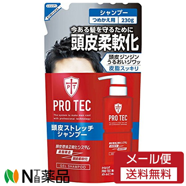 【メール便送料無料】ライオン PRO TEC(プロテク) 頭皮ストレッチ シャンプー つめかえ用 (230g) ＜男性用シャンプー　皮脂すっきり　スカルプケア＞【医薬部外品】