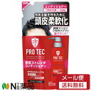 【メール便送料無料】ライオン PRO TEC(プロテク) 頭皮ストレッチ コンディショナー つめかえ用 (230g) ＜メンズ　コンディショナー＞