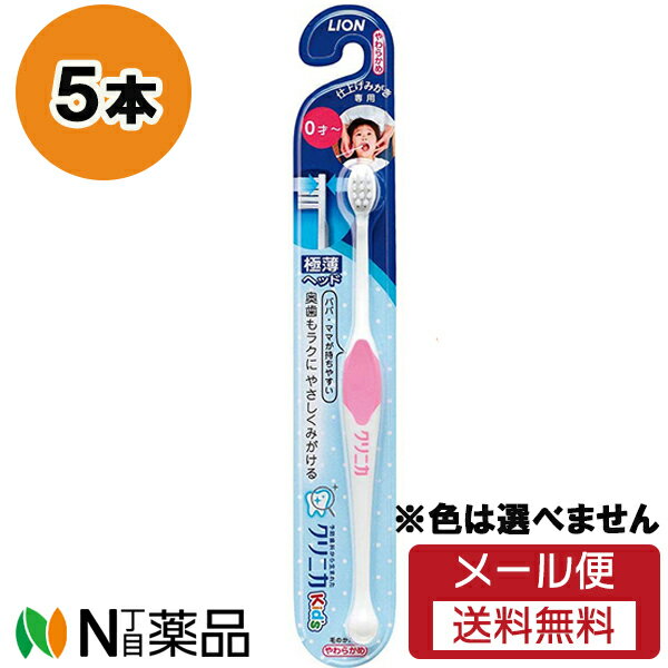 【商品詳細】 ●子供の小さなお口でも奥歯までラクに届く「極薄*＆超コンパクト」ヘッド *ヘッドの厚みは、アドバンテージハブラシと同じ2.6mm ●ペングリップで持ちやすいラバーグリップ ●動かしやすいスリムなハンドル ●毛のかたさは、子供のお口にやさしい「やわらかめ」 ●ハンドルカラーはブルー、ピンクの2色(カラーはお選びいただけません。) 【使用方法】 ・毛先がひらいたらとりかえましょう。 ・歯科医院で歯の定期健診を受けましょう。 【規格概要】 柄の材質・・・本体：ポリアセタール、ラバー部：SBC、TPC 毛の材質・・・ナイロン 毛の硬さ・・・やわらかめ 耐熱温度・・・80度 【注意事項】 保護者の皆様へ ・軽い力で小刻みに動かしてみがくようご指導ください。 ・ハブラシをかむ等、強い力が加わると毛が抜けたり、折れたりすることがあります。 ・ハブラシを口にくわえたまま走る、遊ぶ等をしないようにご注意ください。 ・9才くらいまでは保護者の方が仕上げみがきをしてあげてください。 ■広告文責：N丁目薬品株式会社 作成：20240306m 兵庫県伊丹市美鈴町2-71-9 TEL：072-764-7831 製造販売：ライオン 区分：オーラルケア・日本製 登録販売者：田仲弘樹