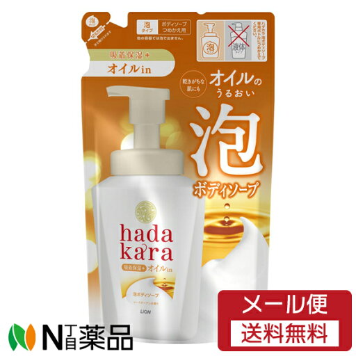 【メール便送料無料】ライオン hadakara(ハダカラ) 泡ボディソープ オイルin ローズガーデンの香り つめかえ用 (420ml) <ボディーソープ 泡タイプ> 【メール便送料無料】ライオン hadakara(ハダカラ) 泡ボディソープ オイルin ローズガーデンの香り つめかえ用 (420ml) <ボディーソープ 泡タイプ>