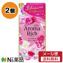 【メール便送料無料】ライオン ソフラン アロマリッチ キャサリン つめかえ用 (380ml) 2個セット <柔軟剤 シワ、ヨレを防ぐ>