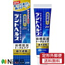 【定形外郵便】ライオン デントヘルス 薬用ハミガキ DX (28g) ＜歯磨き粉 弱ってきた歯ぐきに 歯槽膿漏＞【医薬部外品】