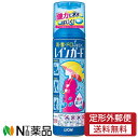 【定形外郵便】ライオン レインガード 大サイズ (180ml) <雨・雪・ドロをはじく強力はっ水スプレー 衣類・布製品用>