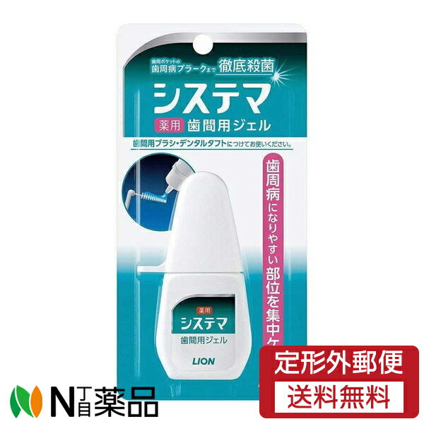 【商品詳細】 ●歯間ブラシにのせて使う歯周病予防のためのジェル。 ●薬用成分が歯周病の発症部位に長くとどまり集中ケア。 ●殺菌成分IPMPが〔歯周病菌の巣〕の内部まで浸透殺菌。 ●口中で、だ液成分と反応して粘土が高まる増粘ジェル。さわやかな...