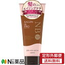 【定形外郵便】ダリヤ サロンドプロ カラートリートメント ナチュラルブラウン (180g) <白髪染め 白髪隠し トリートメント>