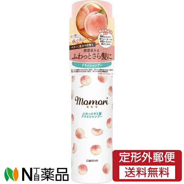 【定形外郵便】ダリヤ モモリ ふわっとさら髪ドライシャンプー (100g) ＜ふわっとさら髪に　シャンプー..