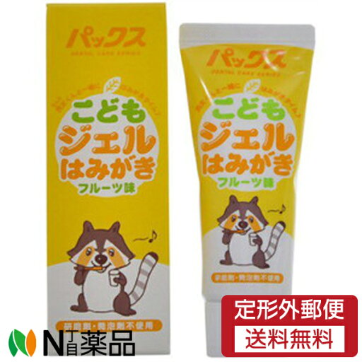 【定形外郵便】太陽油脂 パックス こども ジェルはみがき (50g) <こども用 歯磨き粉> 【定形外郵便】太陽油脂 パックス こども ジェルはみがき (50g) <こども用 歯磨き粉>