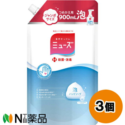 レキットベンキーザー・ジャパン ミューズ 泡ハンドソープ オリジナル ジャンボパック つめかえ用 (900ml) 3個セット <ハンドソープ>【医薬部外品】【送料無料】 レキットベンキーザー・ジャパン ミューズ 泡ハンドソープ オリジナル ジャンボパック つめかえ用 (900ml) 3個セット <ハンドソープ>【医薬部外品】【送料無料】