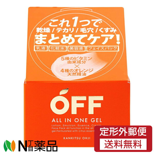 【定形外郵便】コスメテックスローランド 柑橘王子 オールインワンジェル (120g) ＜男性用オールインワンジェル　化粧水　乳液　美容液　フェイスパック　乾燥、テカリ、毛穴、くすみケア＞