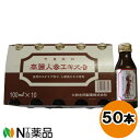 大和合同製薬 高麗人参エキス・D (100ml×50本) ＜栄養飲料　高麗人参＞