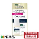 【商品説明】 ワキ汗をとめてニオイの発生も防ぐ薬用デオドラントスティック。 高密着処方で長時間効果が持続。 さらっとなめらかな塗り心地で瞬時にさらさら、汗ジミも防ぐ。 心ほぐれるアロマティックフローラルの香り。 制汗剤 ■使用上の注意 ・出...