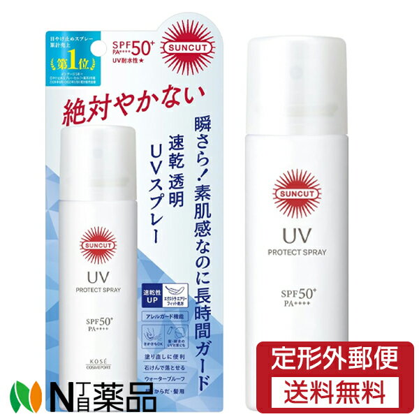 【定形外郵便】コーセーコスメポート サンカット プロテクトUV スプレー (60g) SPF50+ PA++++ ＜日焼け止めスプレー　 顔・からだ・髪用＞