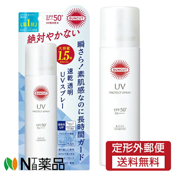 【定形外郵便】コーセーコスメポート サンカット プロテクトUV スプレー (90g) SPF50+ PA++++ ＜日焼け止めスプレー　 顔・からだ・髪用＞