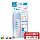 【定形外郵便】コーセーコスメポート サンカットR ライトアップ UV スプレー (60g) SPF50+ PA++++＜トーンアップ 日やけ止め スプレー 日焼け止め＞