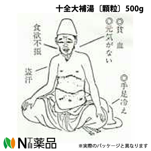 【第2類医薬品】東洋漢方製薬 十全大補湯エキス顆粒〔顆粒〕500g［漢方薬番号：048ジュウゼンタイホトウ］