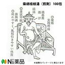 ■製品特徴 ●本剤は、漢方の古典「傷寒論」「金匱要略」に収載されている柴胡桂枝湯に準拠して製造された煎薬用の紙パック剤です。 ■使用上の注意 ●してはいけないこと （守らないと現在の症状が悪化したり、副作用が起こりやすくなる） 次の人は服用しないこと 　生後3ヵ月未満の乳児。 ●相談すること 1．次の人は服用前に医師，薬剤師又は登録販売者に相談すること 　（1）医師の治療を受けている人。 　（2）妊婦又は妊娠していると思われる人。 　（3）高齢者。 　（4）今までに薬などにより発疹・発赤，かゆみ等を起こしたことがある人。 　（5）次の症状のある人。：むくみ 　（6）次の診断を受けた人。：高血圧，心臓病，腎臓病 2．服用後、次の症状があらわれた場合は副作用の可能性があるので、直ちに服用を中止し，この文書を持って医師、薬剤師又は登録販売者に相談すること ［関係部位：症状］ 皮膚：発疹・発赤、かゆみ その他：頻尿、排尿痛、血尿、残尿感 　まれに次の重篤な症状が起こることがある。その場合は直ちに医師の診療を受けること。 ［症状の名称：症状］ 間質性肺炎：階段を上ったり、少し無理をしたりすると息切れがする・息苦しくなる、空せき、発熱等がみられ、これらが急にあらわれたり、持続したりする。 偽アルドステロン症、ミオパチー：手足のだるさ、しびれ、つっぱり感やこわばりに加えて、脱力感、筋肉痛があらわれ、徐々に強くなる。 肝機能障害：発熱、かゆみ、発疹、黄疸（皮膚や白目が黄色くなる），褐色尿、全身のだるさ、食欲不振等があらわれる。 3．1ヵ月位（かぜの中期から後期の症状の場合には1週間位）服用しても症状がよくならない場合は服用を中止し、この文書を持って医師、薬剤師又は登録販売者に相談すること 4．長期連用する場合には、医師、薬剤師又は登録販売者に相談すること ■効能・効果 腹痛を伴う胃腸炎、微熱、寒気、頭痛、吐き気などのある感冒 ■用法・用量 1包（1日量）につき水400mLを加えあまり強くない火にかけ200mLに煮つめ、紙袋とともに煎じかすを取り去り、大人（15才以上）は食前1時間前又は食間空腹時に温服して下さい。小人（15才未満）は食間空腹時に温服して下さい。 ［年齢：1包（1日量）煎じ液：1日服用回数］ 大人（15才以上）：全量：3〜2回に分けて 15才未満7才以上：2／3量：3回に分けて 7才未満4才以上：1／2量：3回に分けて 4才未満2才以上：1／3量：3回に分けて 2才未満：1／4量以下：3回に分けて ●用法関連注意 （1）小児に服用させる場合には、保護者の指導監督のもとに服用させること。 （2）1才未満の乳児には、医師の診療を受けさせることを優先し、やむを得ない場合にのみ服用させること。 （3）用法・用量を厳守すること。 ■成分分量 1包(22.5g)中 サイコ 5g ハンゲ 4g ケイヒ 2.5g シャクヤク 2.5g オウゴン 2g チクセツニンジン 2g タイソウ 2g カンゾウ 1.5g ショウキョウ 1g 添加物 なし ■剤形：煎じ薬 ■保管及び取扱い上の注意 （1）直射日光の当たらない湿気の少ない涼しい所に保管すること。 （2）小児の手の届かない所に保管すること。 （3）他の容器に入れ替えないこと。 （4）煎じ薬は腐敗しやすいので、冷暗所又は冷蔵庫等に保管し、服用時に再加熱して服用すること。 【お問い合わせ先】 東洋漢方製薬 電話：0721-23-4193 ■広告文責：N丁目薬品株式会社 作成：202403S 兵庫県伊丹市美鈴町2-71-9 TEL：072-764-7831 製造販売：東洋漢方製薬 区分：第2類医薬品 登録販売者：田仲弘樹 使用期限：使用期限終了まで100日以上